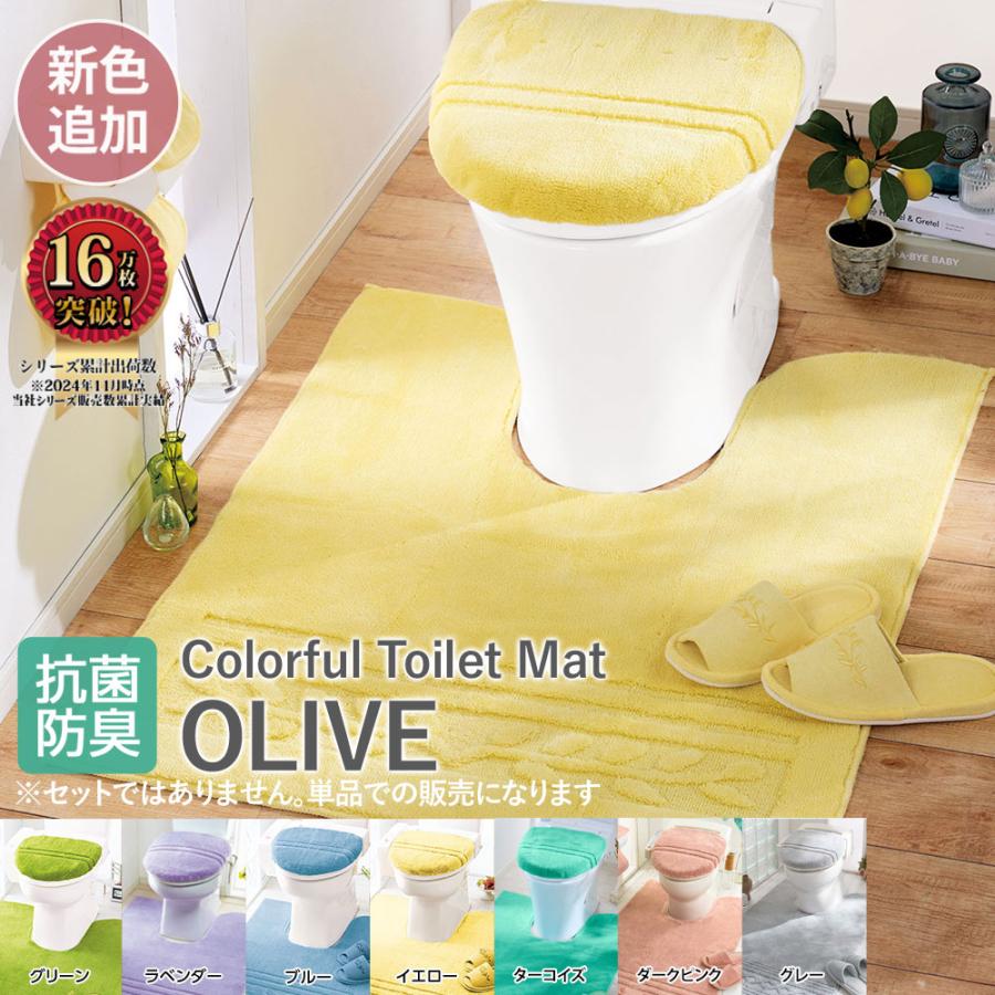 iellio トイレマット おしゃれ 北欧 フタカバー スリッパ ペーパー