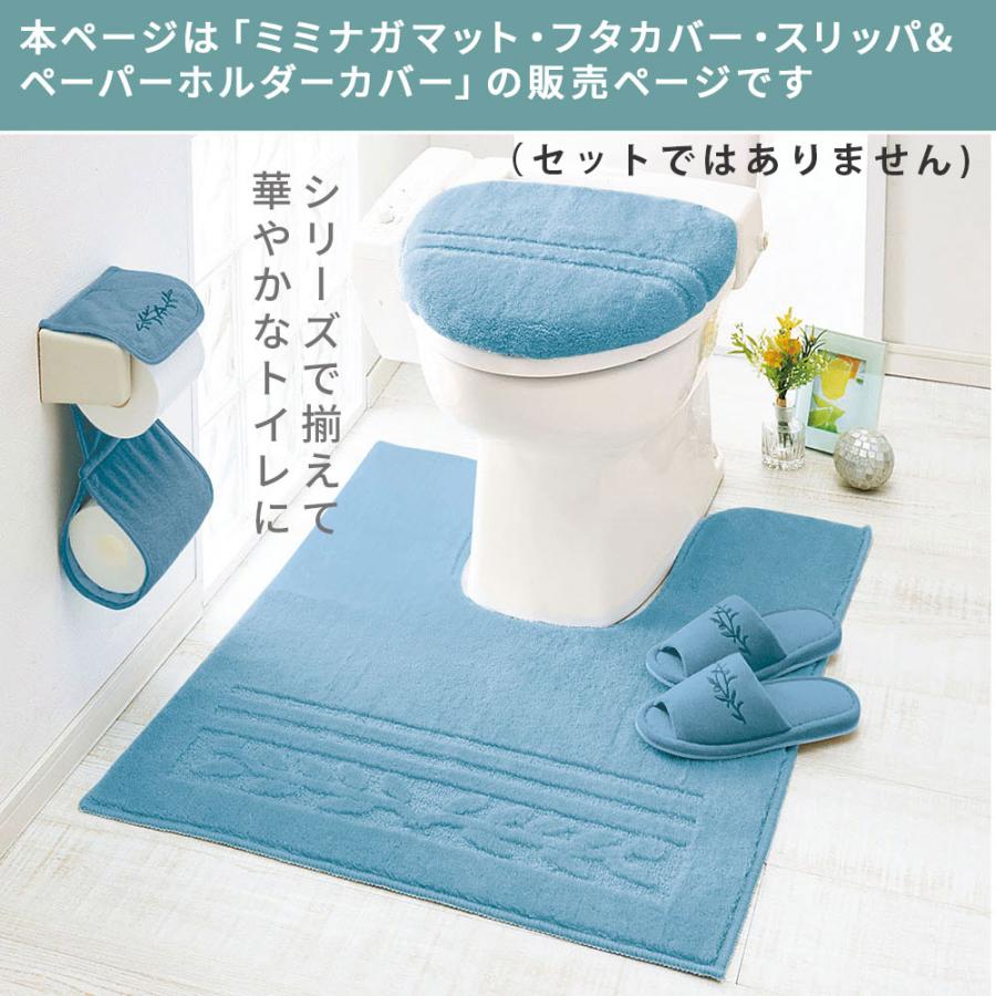 iellio トイレマット おしゃれ 北欧 フタカバー スリッパ ペーパー