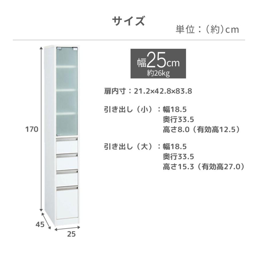 iellio ランドリー収納 隙間収納 25cm ガラス扉付き すき間収納 キッチン収納 洗面所 収納 スリム 薄型 引き出し 台所 ...