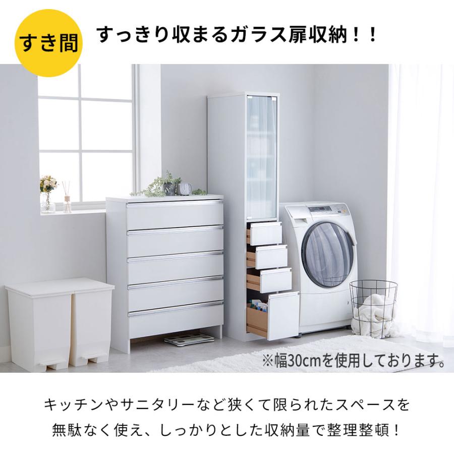 ガラス扉付きホワイトスキマ収納 iellio ランドリー収納 隙間収納 25cm ガラス扉付き すき間収納