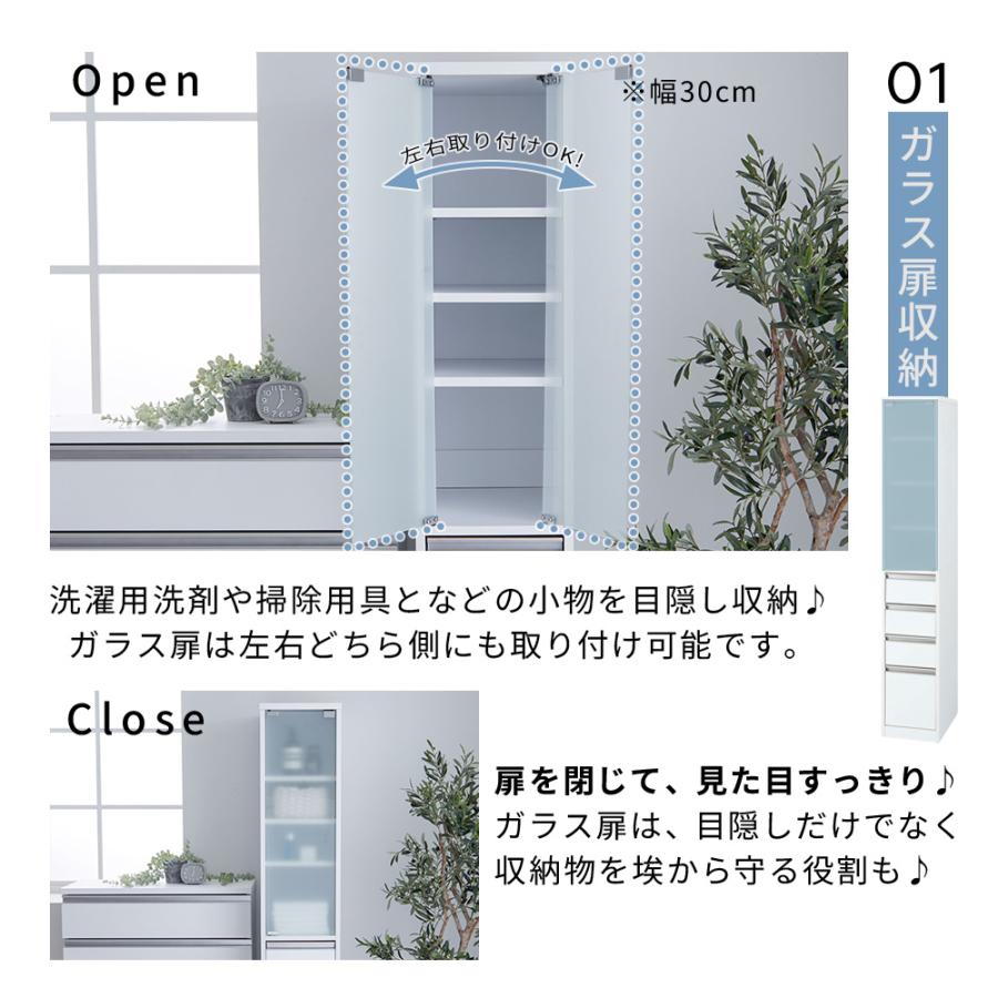 iellio ランドリー収納 隙間収納 25cm ガラス扉付き すき間収納