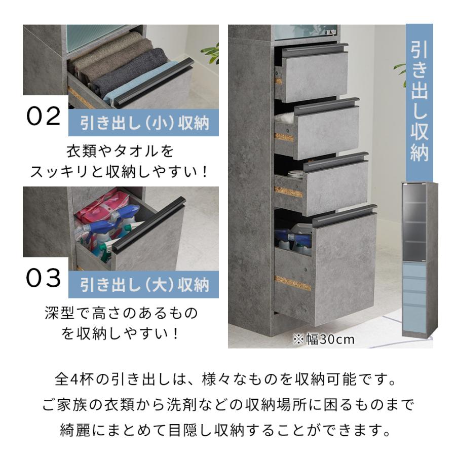 iellio ランドリー収納 隙間収納 30cm ガラス扉付き すき間収納