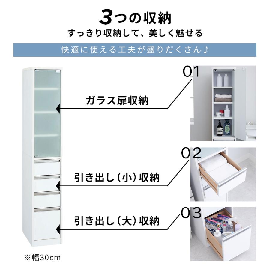 iellio ランドリー収納 隙間収納 30cm ガラス扉付き すき間収納 キッチン収納 洗面所 収納 スリム 薄型 引き出し 台所 ...