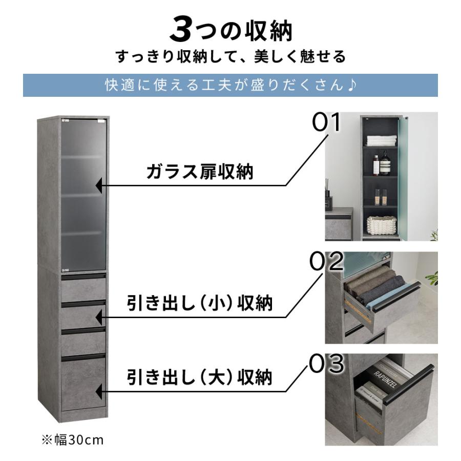 iellio ランドリー収納 隙間収納 30cm ガラス扉付き すき間収納