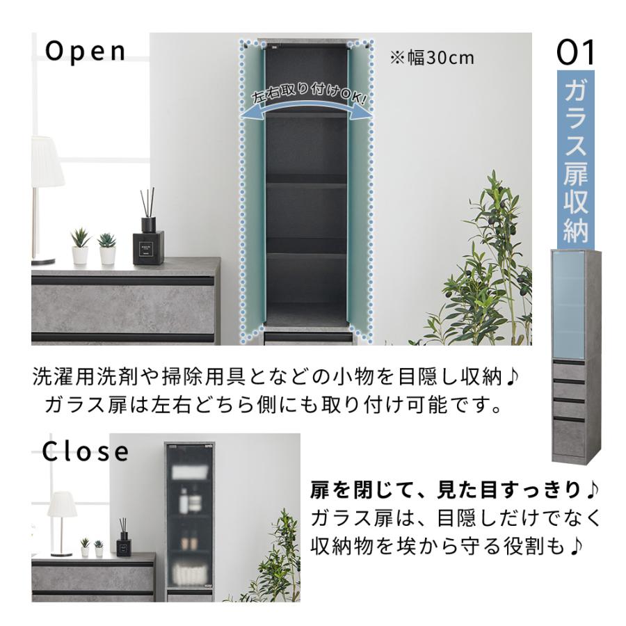 iellio ランドリー収納 隙間収納 30cm ガラス扉付き すき間収納