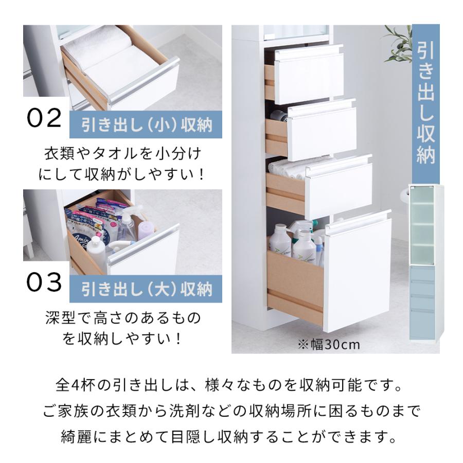 iellio ランドリー収納 隙間収納 30cm ガラス扉付き すき間収納
