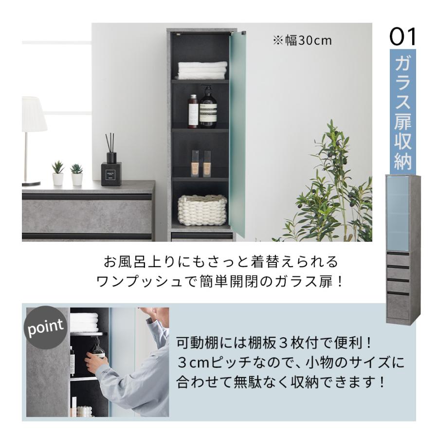 iellio ランドリー収納 隙間収納 30cm ガラス扉付き すき間収納