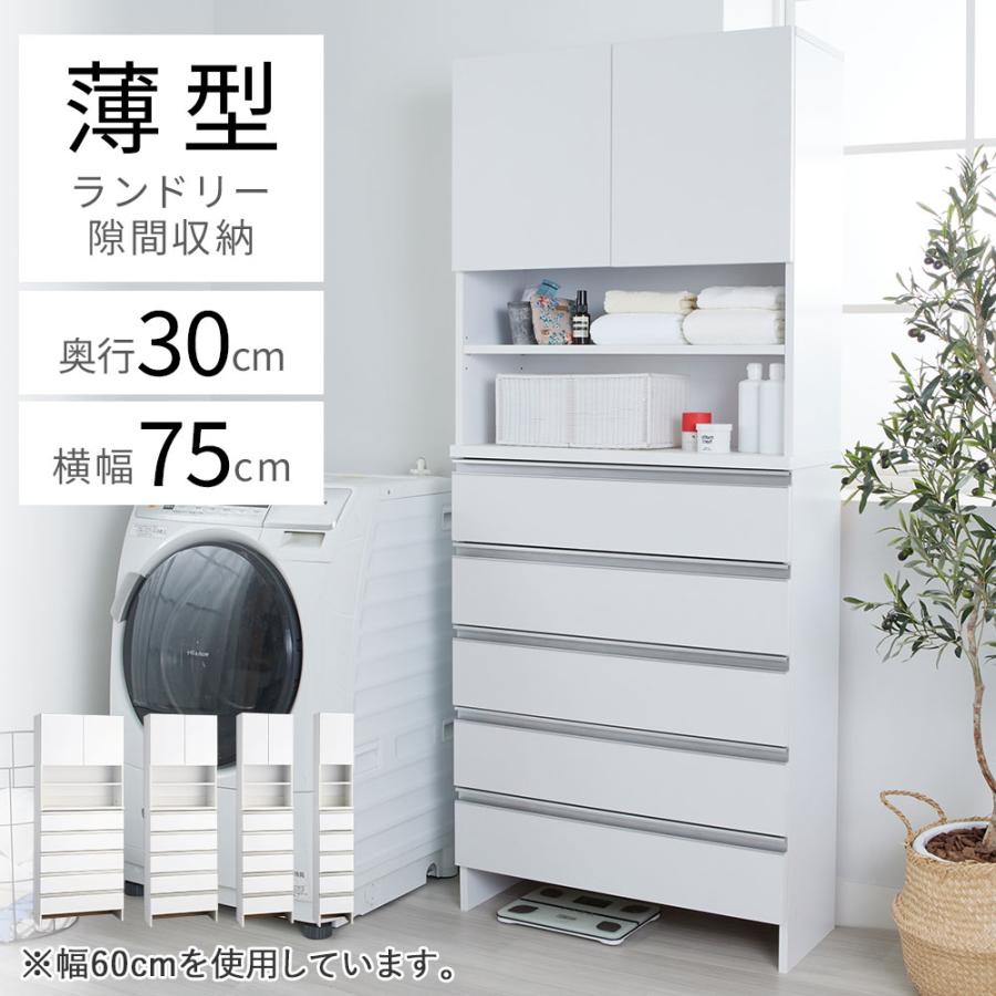 iellio ランドリー収納 ランドリーチェスト 洗面所 収納 幅75 iellio ランドリー収納 ランドリーチェスト 洗面所 収納 幅75