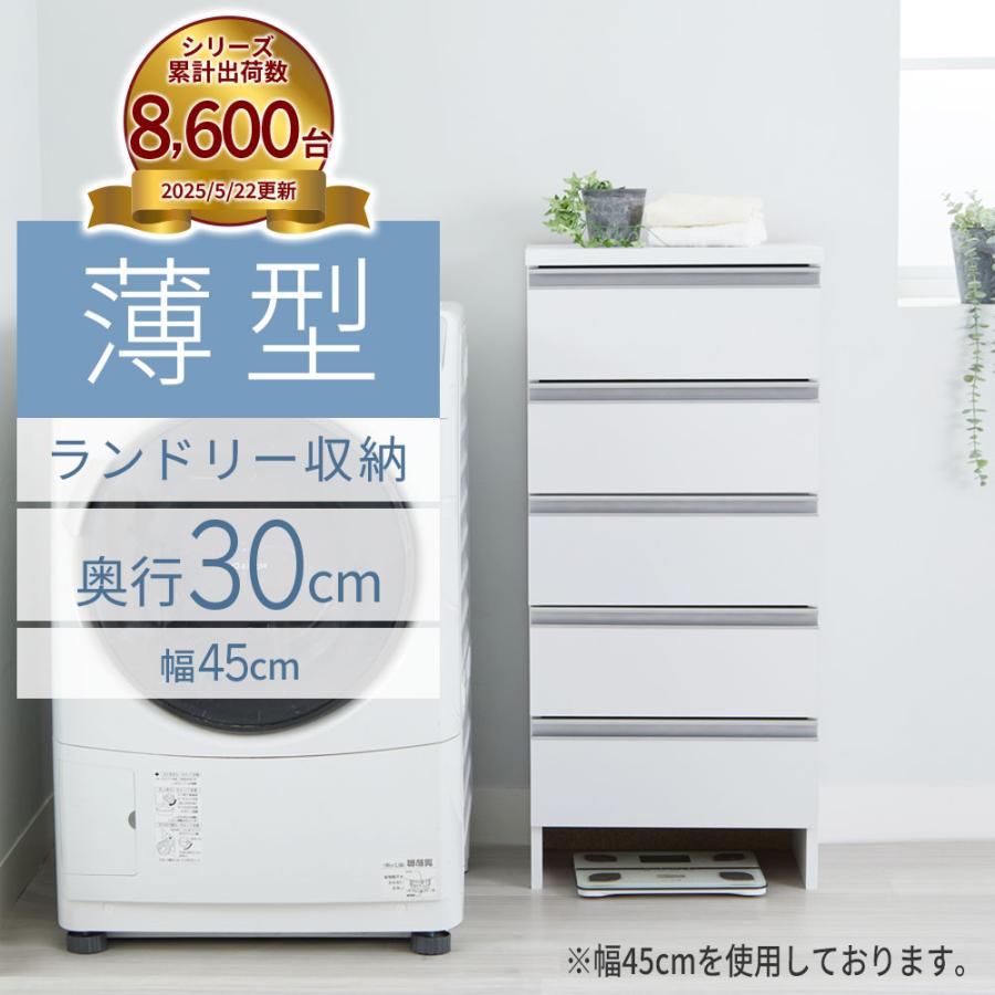 ランドリー収納 薄型 スリム ランドリーチェスト 洗面所 収納 幅60 ハイタイプ 脱衣所 収納棚 棚 すき間収納 北欧 おしゃれ ランドリー サニタリーチェスト