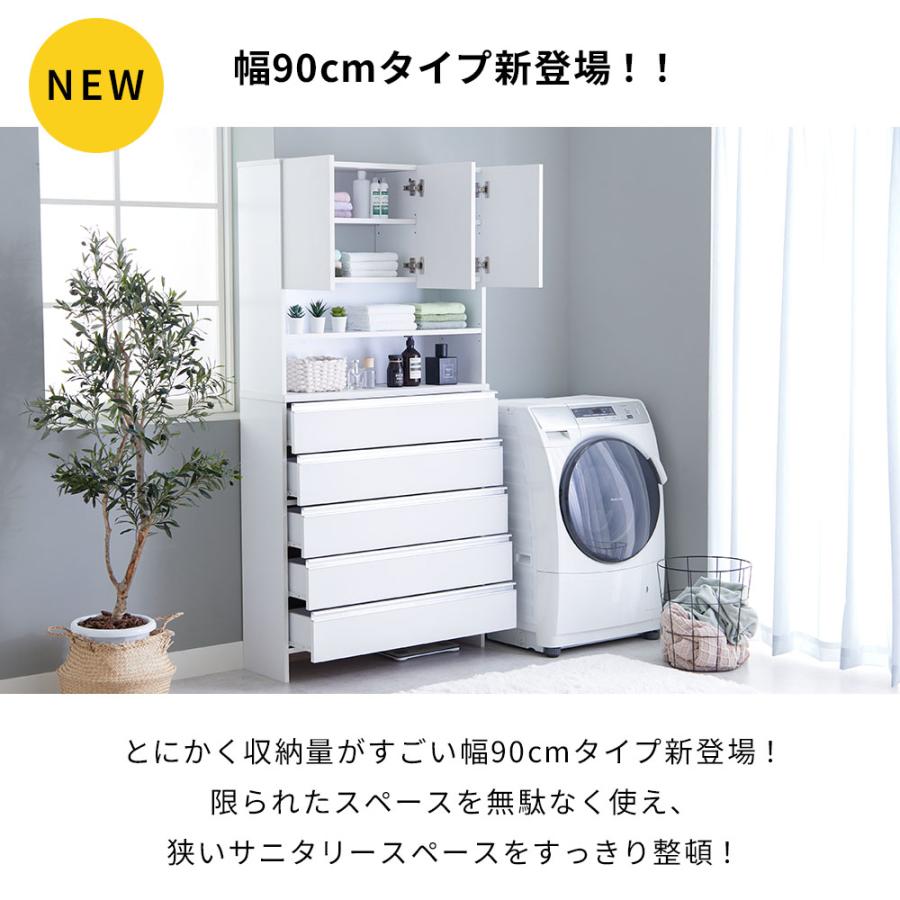 iellio ランドリー収納 ランドリーチェスト 洗面所 収納 幅90 ハイ