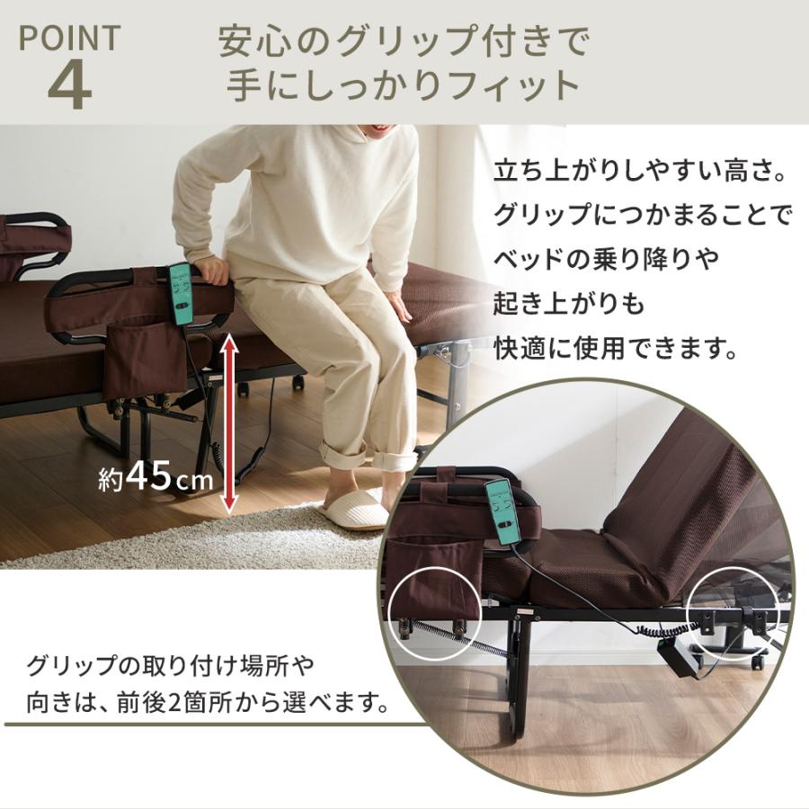折りたたみベッド セミダブル 電動ベッド 選べる硬さ 手すり付き