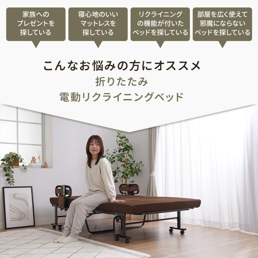 折りたたみベッド セミダブル 電動ベッド 選べる硬さ 手すり付き