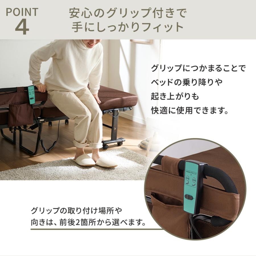折りたたみベッド シングル 電動ベッド 選べる硬さ 手すり付き