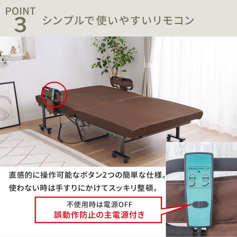 電動ベッド 折りたたみベッド シングル 選べる硬さ 手すり付き