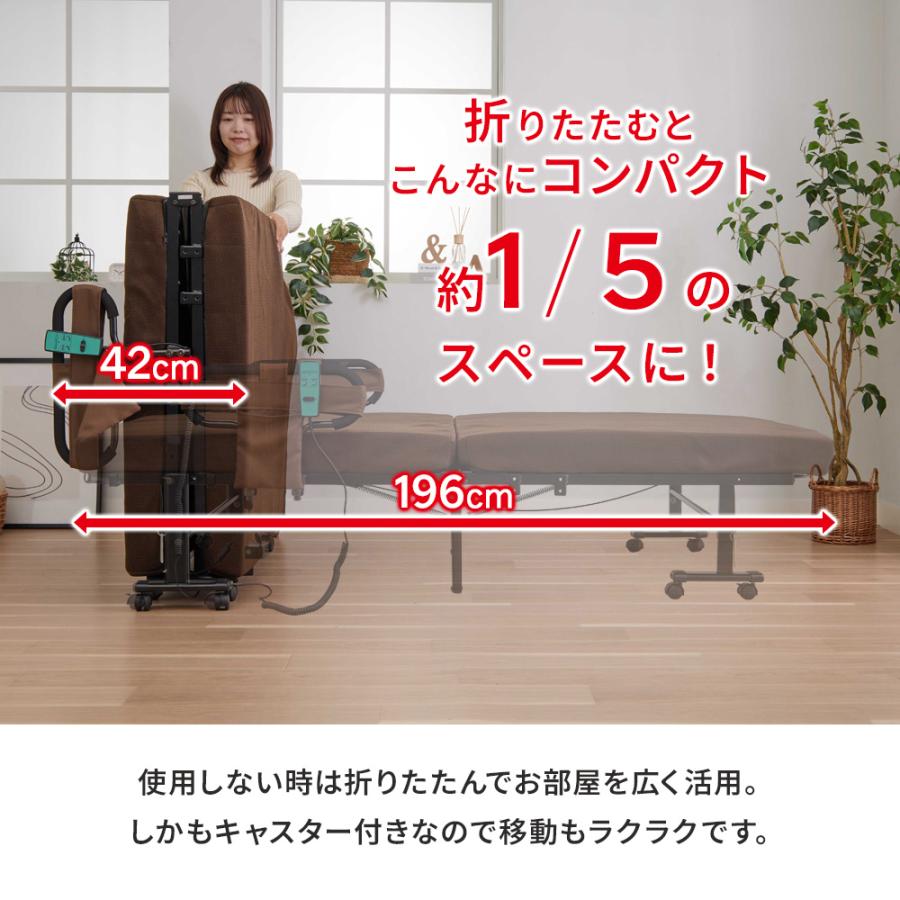 電動ベッド 折りたたみベッド シングル 選べる硬さ 手すり付き