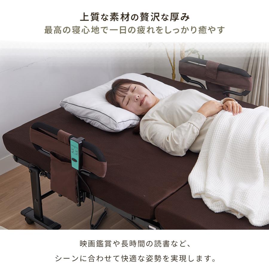電動ベッド 折りたたみベッド シングル 選べる硬さ 手すり付き