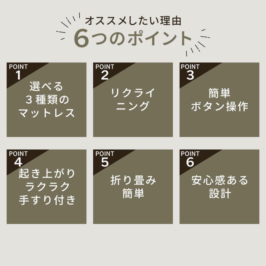 電動ベッド 折りたたみベッド シングル 選べる硬さ 手すり付き