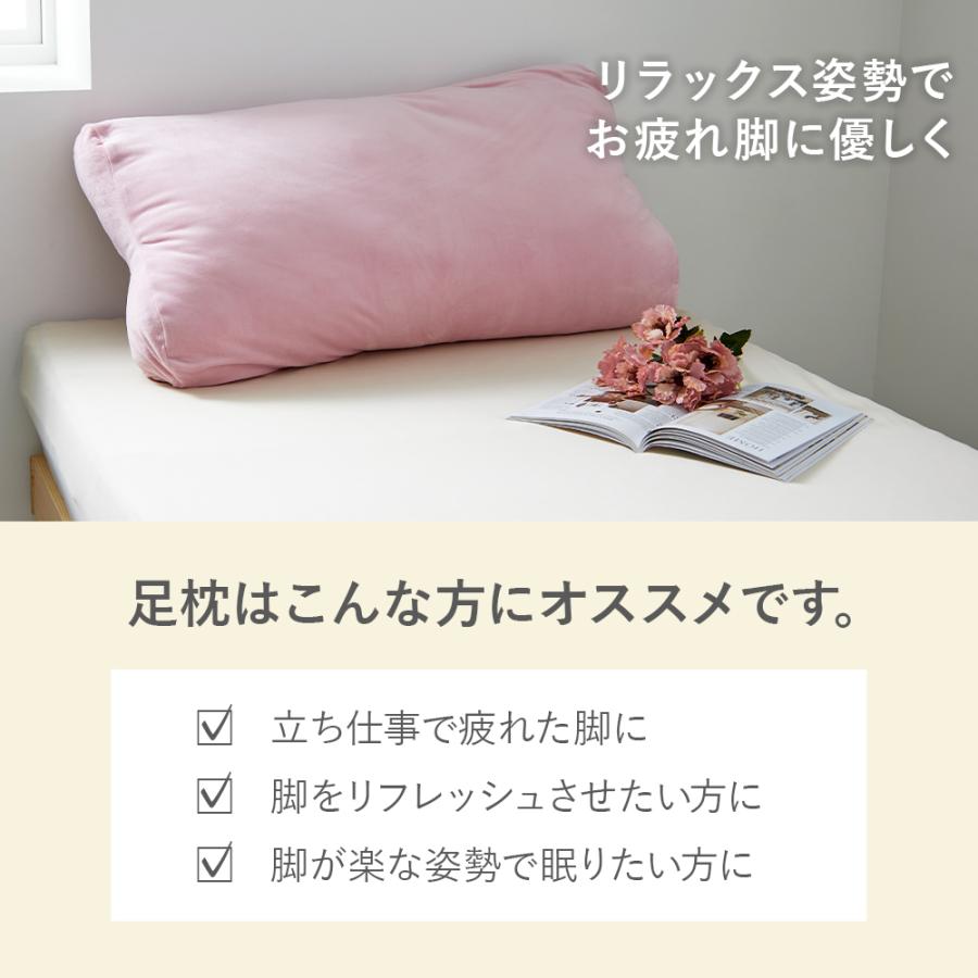 足枕 足まくら フットピロー 睡眠 健康 むくみ 腰痛 あしまくら 枕 ピロー さらさら 膝 ふくらはぎ｜onkagu｜06