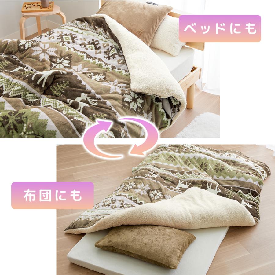 iellio 掛け布団カバー セミダブル 北欧 あったか 暖かい 温かい