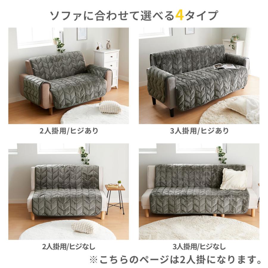iellio ソファーカバー 2人掛け 肘あり 肘なし あったか 吸湿発熱 