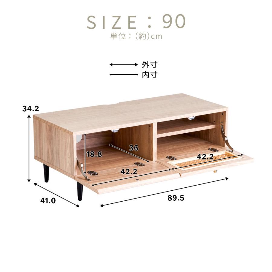 iellio テレビ台 90cm ローボード ラタン調 テレビボード おしゃれ