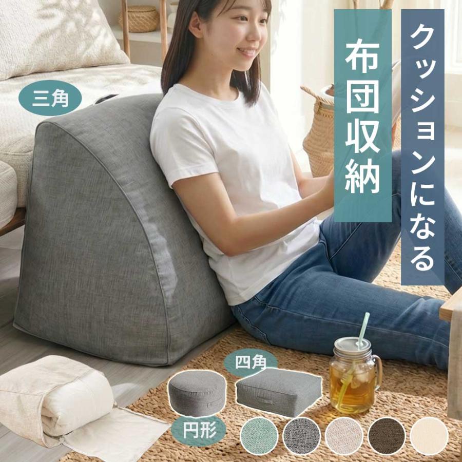 布団収納袋 クッション 布団収納 収納袋 シングル 三角 おしゃれ 取っ手付き 収納ケース 持ち運び 寝具 洗える 布団入れ 布団収納ケース ファスナー（Yahoo!・iellio）