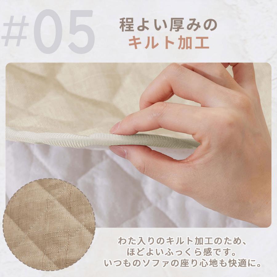 iellio ソファーカバー 2人掛け 肘あり 肘付 麻風 はっ水 キルト加工