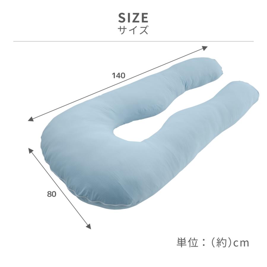 iellio 抱き枕 妊婦 u字型 接触冷感 授乳クッション マタニティ