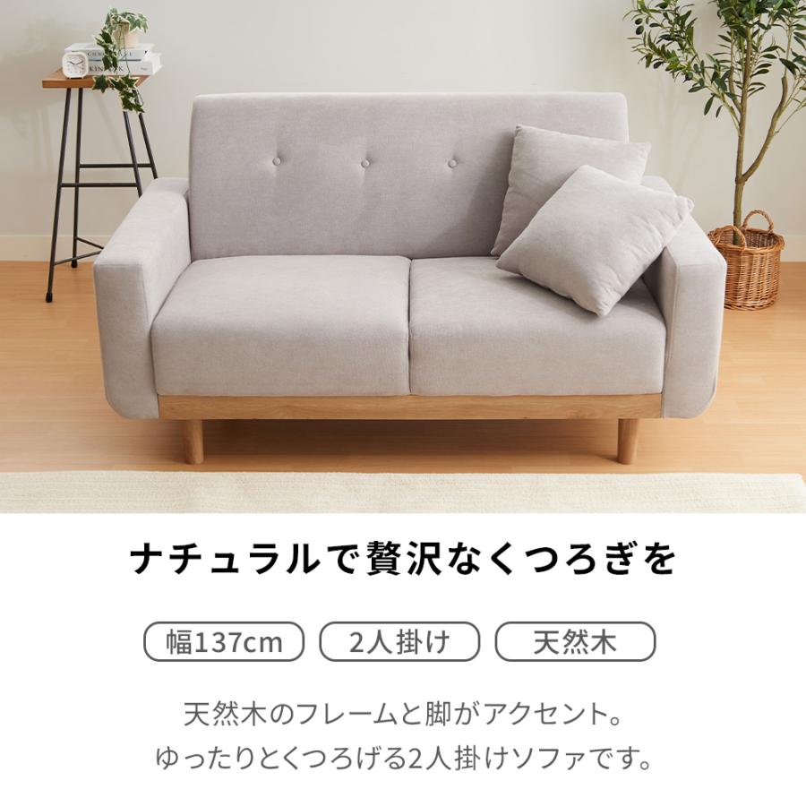 北欧風 2人掛け 木枠ソファ『TRYGG トゥリッグ』/暮らしに心地よく