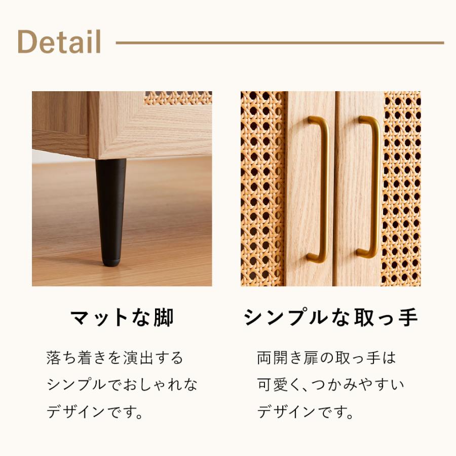 iellio 収納棚 キャビネット ラタン調 幅90 収納 リビングボード