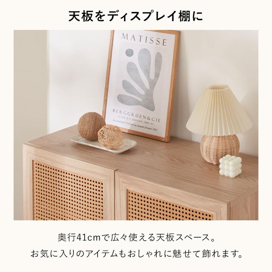 iellio 収納棚 キャビネット ラタン調 幅90 収納 リビングボード