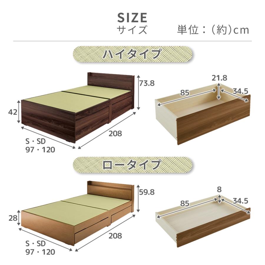シングルベッド（収納あり）畳タイプ　幅78×奥行208×高さ73.5（床面高42）ｃｍ iellio 畳ベッド シングル 収納付き ハイタイプ 畳 ベッド フレーム 小