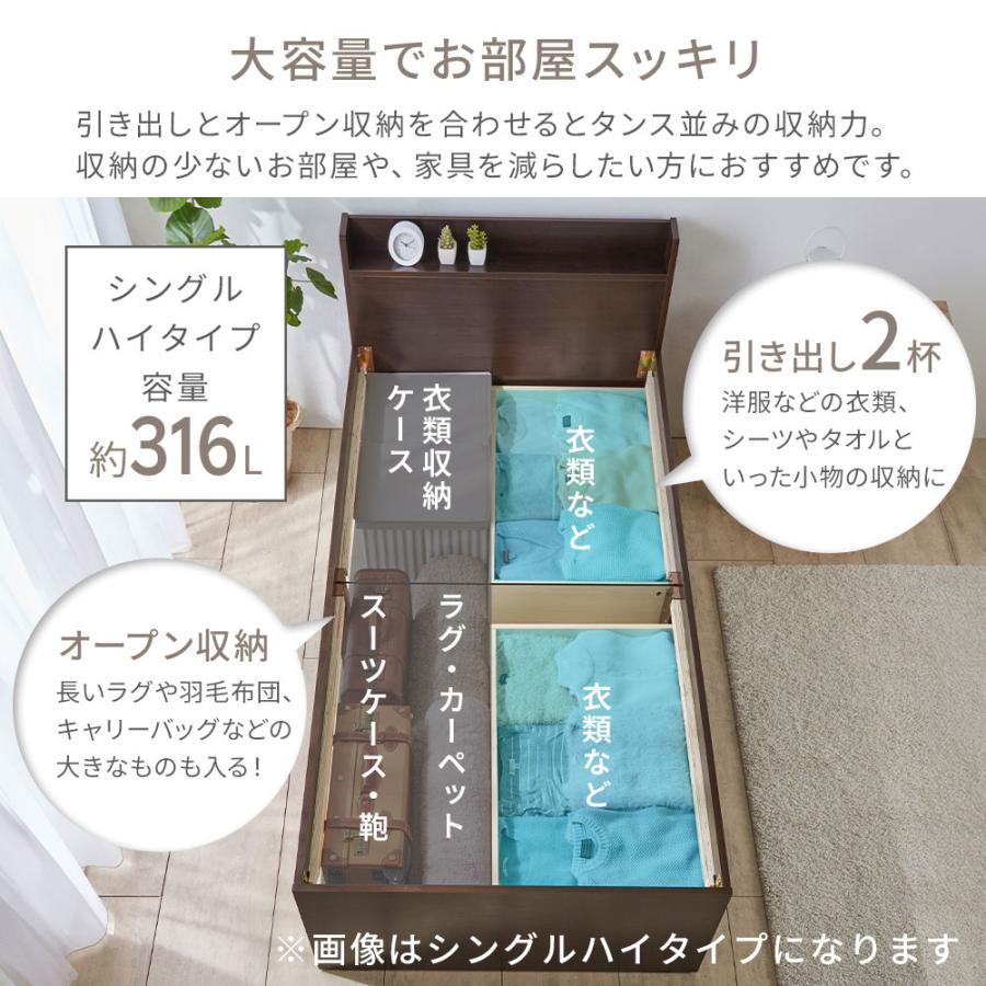 シングルベッド（収納あり）畳タイプ　幅78×奥行208×高さ73.5（床面高42）ｃｍ iellio 畳ベッド シングル 収納付き ハイタイプ 畳 ベッド フレーム 小