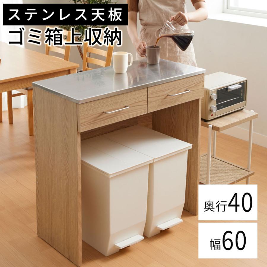 iellio キッチンカウンター 60 幅 キッチン 収納 ゴミ箱収納 iellio キッチンカウンター 60 幅 キッチン 収納 ゴミ箱収納