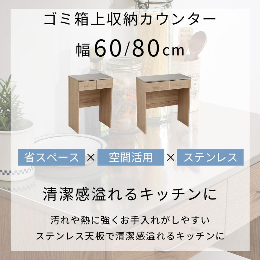 iellio キッチンカウンター 80 幅 キッチン 収納 ゴミ箱収納