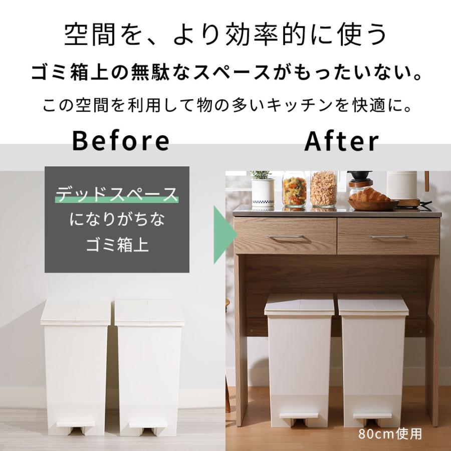 iellio キッチンカウンター 80 幅 キッチン 収納 ゴミ箱収納