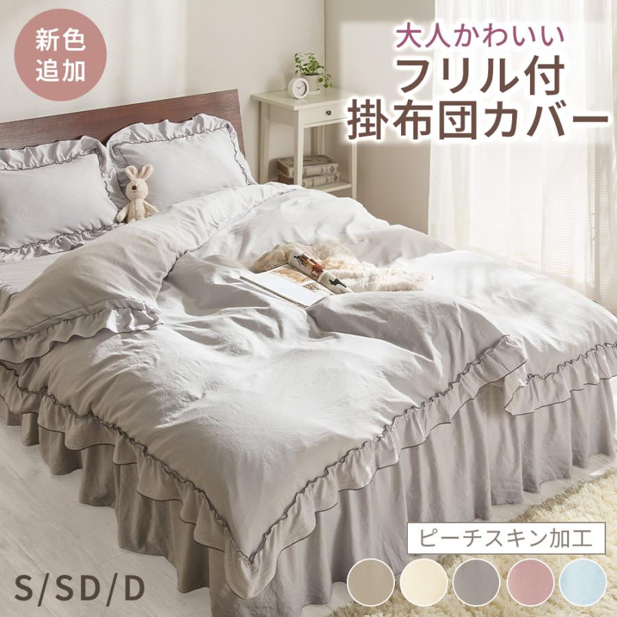 iellio 掛け布団カバー シングル セミダブル ダブル かわいい iellio 掛け布団カバー シングル セミダブル ダブル かわいい