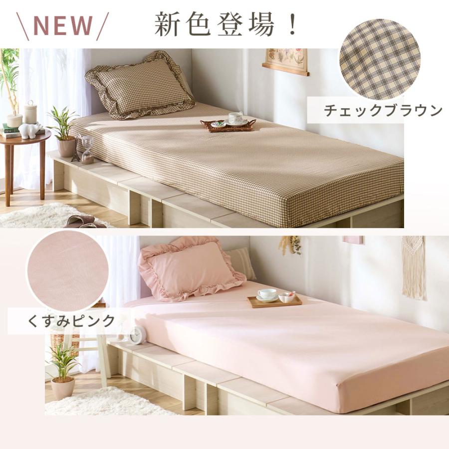 iellio ボックスシーツ シングル フリル かわいい 布団カバー BOX
