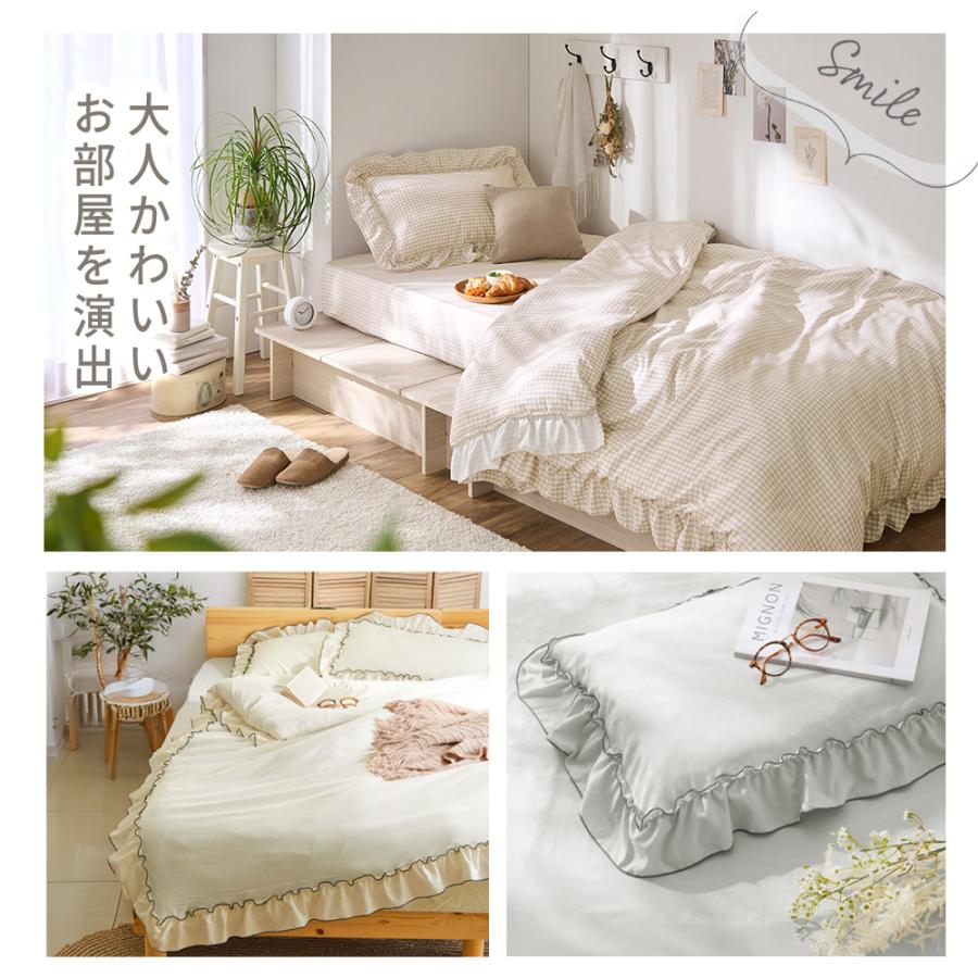 クリーム色フリル付きダブルシーツセット ダブル]布団カバーセット フリル付き | 【公式】LOWYA(ロウヤ