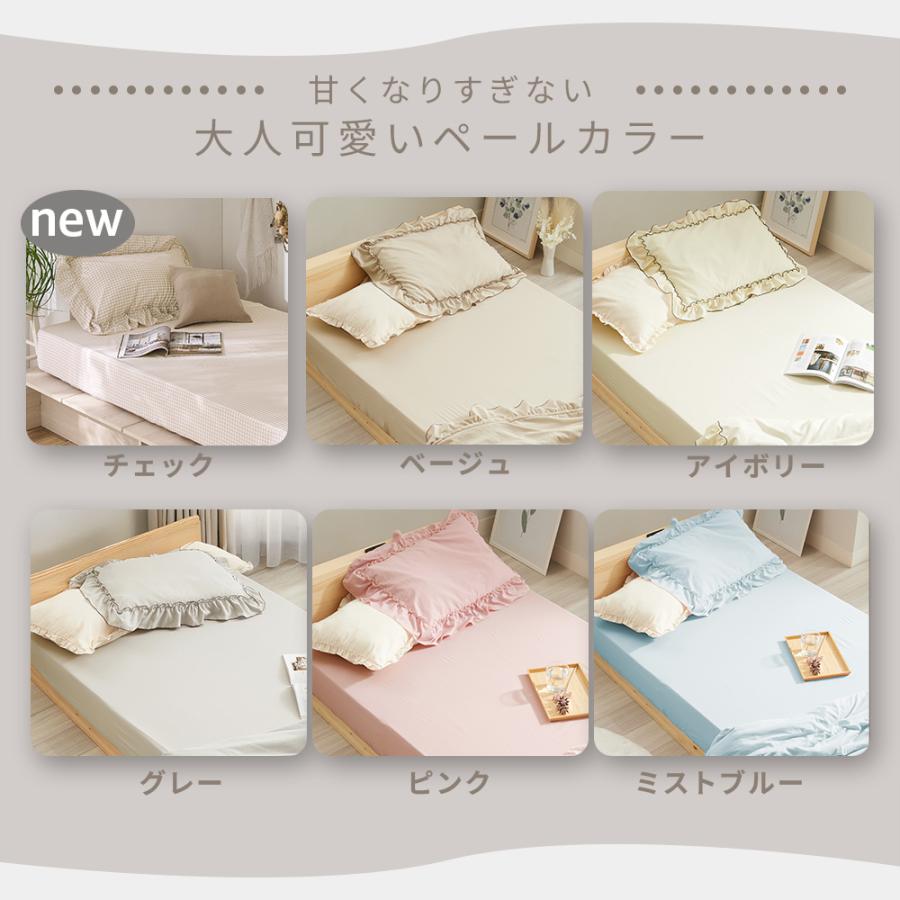 iellio ボックスシーツ シングル フリル かわいい 布団カバー BOX