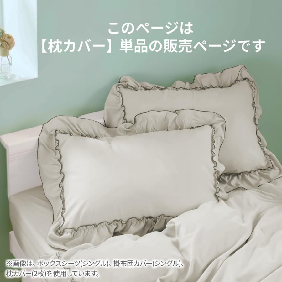 iellio 枕カバー ピローケース フリル かわいい 寝具カバー 着脱式