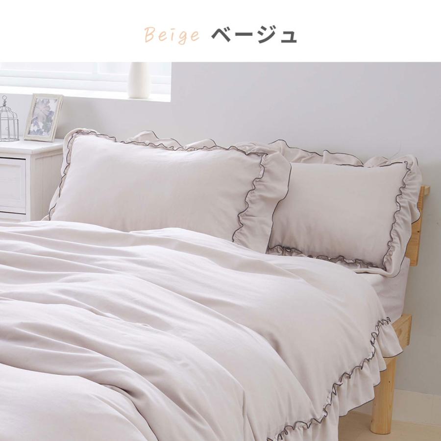 枕カバー ピローケース フリル かわいい 寝具カバー 着脱式 簡単 43×63 吸汗 ピーチスキン加工｜onkagu｜14