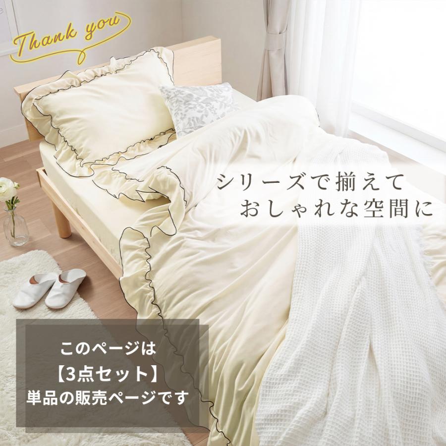 iellio 布団カバー シングル 3点セット 掛け布団カバー ボックスシーツ