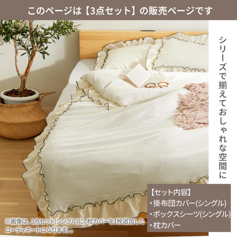 SUKU  リズム　シングル掛け布団カバーセット（枕カバー1枚付） iellio 布団カバー シングル 3点セット 掛け布団カバー ボックスシーツ
