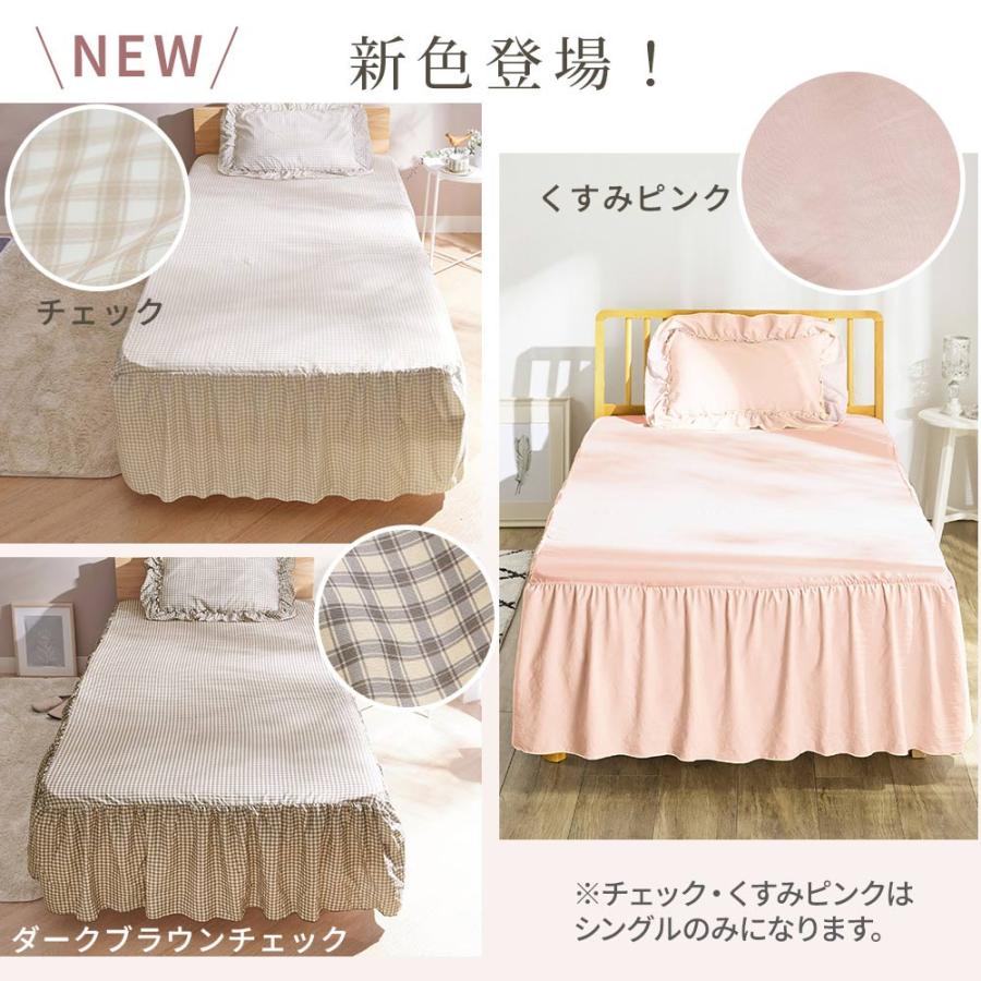 iellio ボックスシーツ シングル 洗える 単品 フリル付き おしゃれ