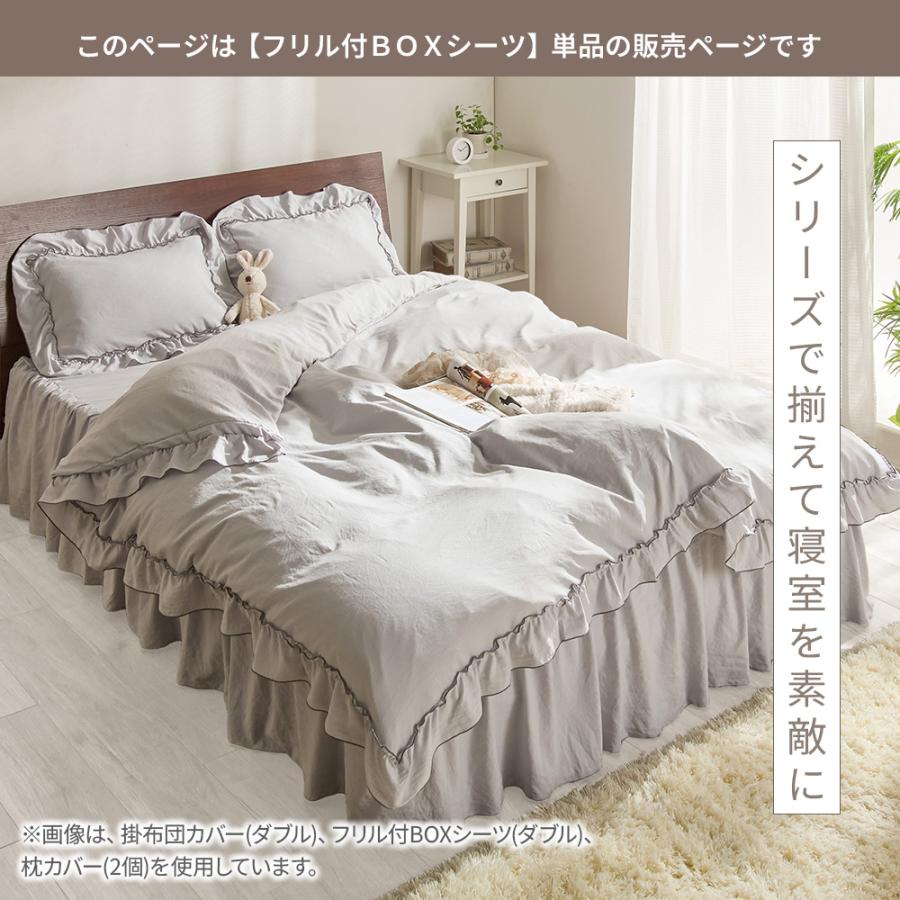 iellio ボックスシーツ ダブル かわいい 洗える 単品 フリル付き