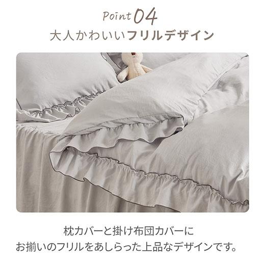 iellio 掛け布団カバー シングル セミダブル ダブル かわいい フリル