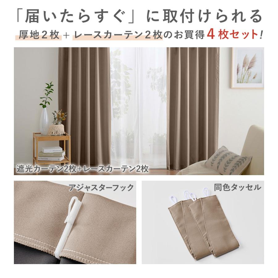 iellio カーテン 4枚セット 遮光 おしゃれ 安い 北欧 杢調