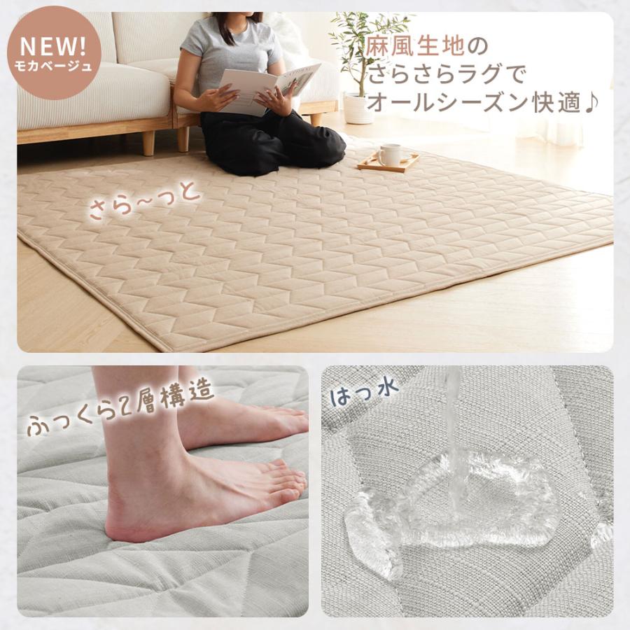 iellio ラグ カーペット ラグマット 3畳 洗える はっ水 麻風 キルト 