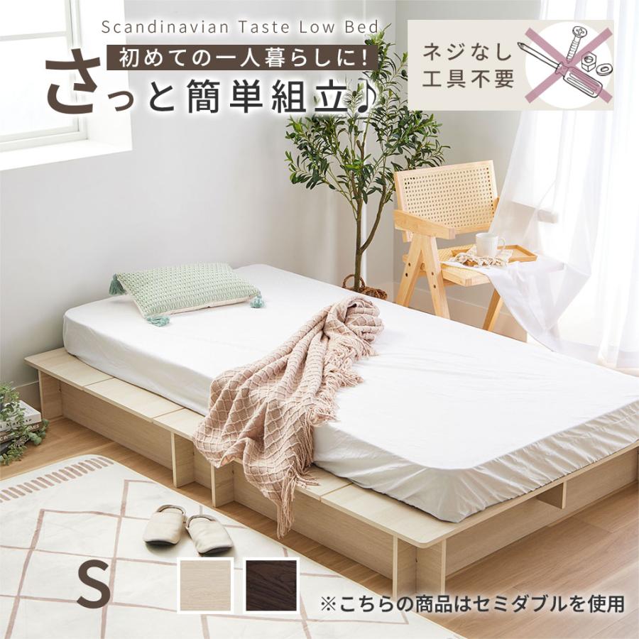iellio ベッド ローベッド フロアベッド シングル 工具不要 組み立て